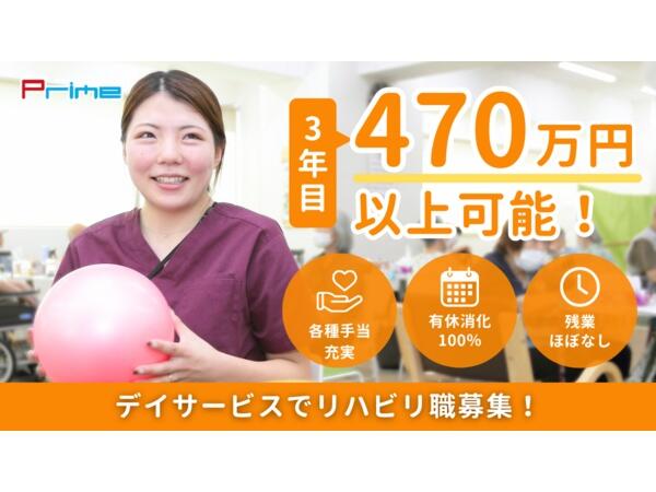 デイサービス レッツ倶楽部京都御陵（常勤）の理学療法士求人の写真