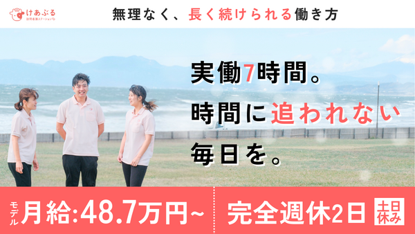 けあぶる訪問看護ステーション相武台（常勤）の看護師求人の写真