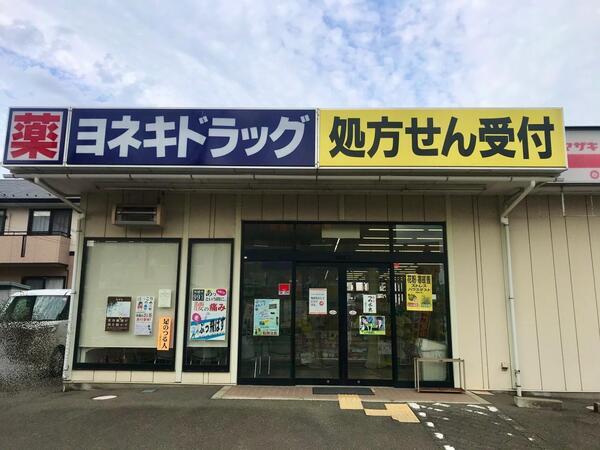 ヨネキ薬局 本店（パート）の薬剤師求人メイン写真3