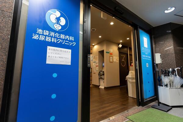 池袋消化器内科・泌尿器科クリニック（常勤）の医療事務求人メイン写真4