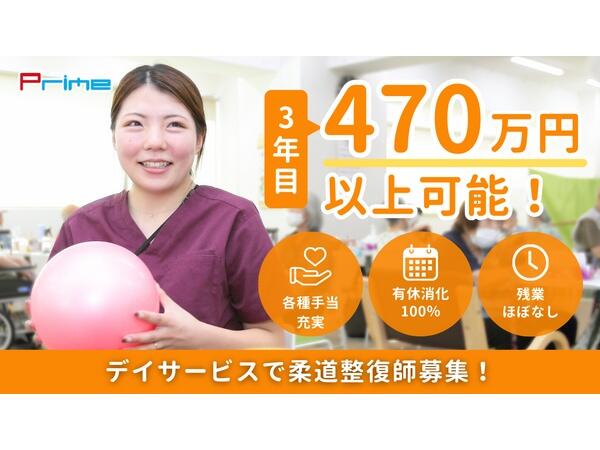 デイサービス レッツ倶楽部京都御陵（常勤）の柔道整復師求人の写真