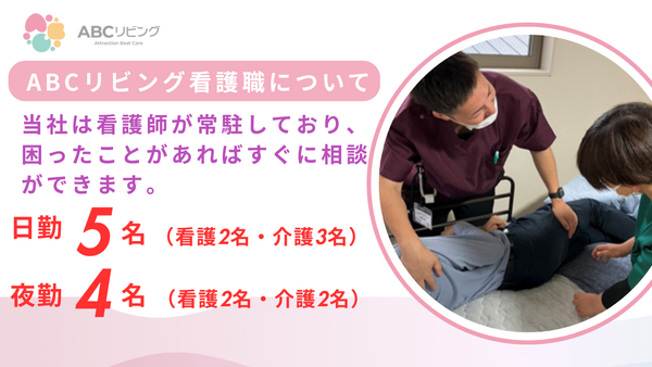 【2026年3月オープン！】ABCリビング仙台長町2号館（常勤）の看護師求人メイン写真2