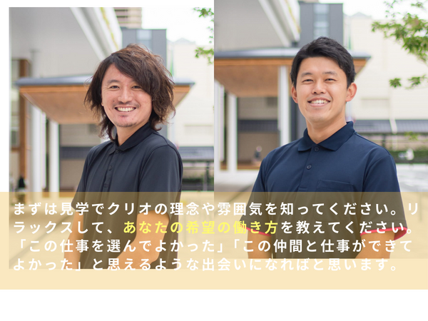 クリオ 訪問看護・リハビリステーション（パート）の言語聴覚士求人メイン写真5