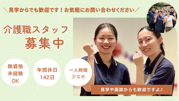 特別養護老人ホーム　扇の森（常勤）の介護職求人の写真