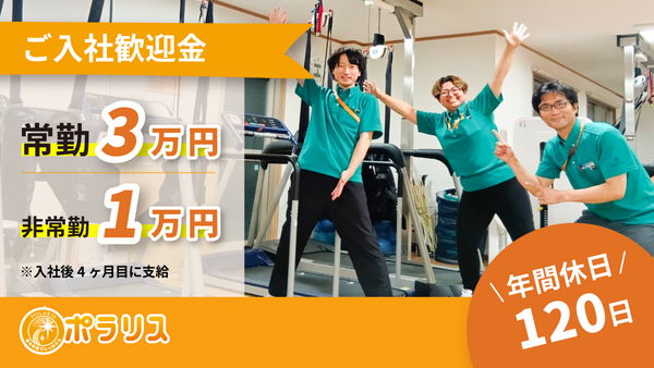 ポラリスデイサービスセンター大吉庵（パート）の介護職求人の写真