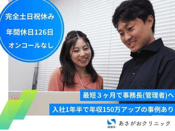 新規立ち上げエリアの事務長・エリアマネージャー候補（九州・関西など）の看護師求人の写真