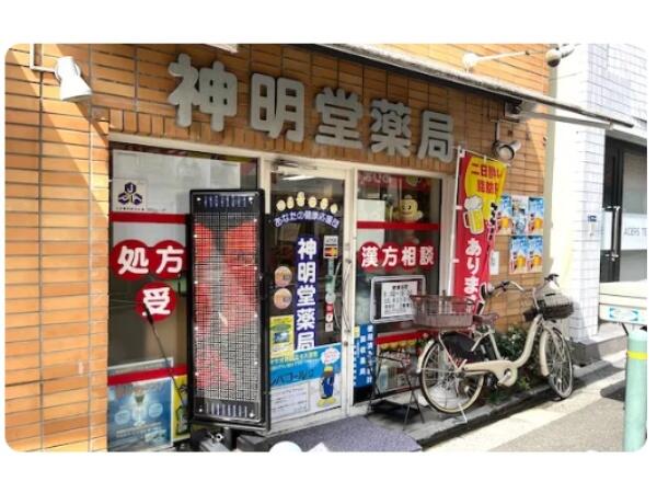 神明堂薬局（パート）の薬剤師求人メイン写真1