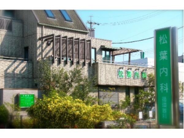 松葉内科（パート）の医療事務求人の写真