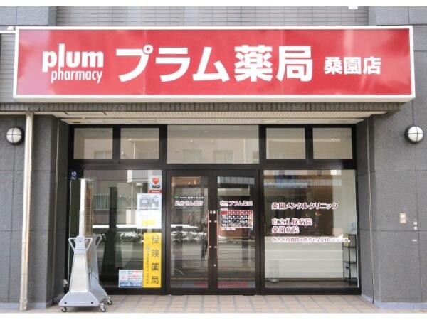 プラム薬局 桑園店（調剤事務 / 常勤）の医療事務求人の写真