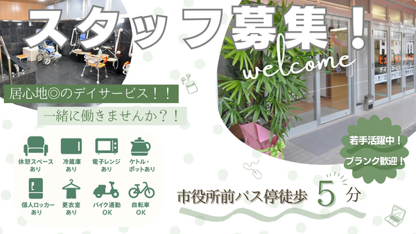 ヒューマンライフケア かすが（実務者研修/正社員）の介護職求人の写真