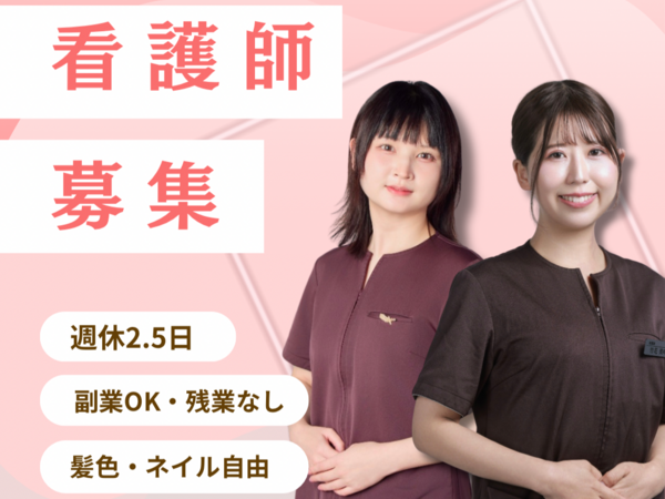 東京神田整形外科クリニック（常勤）の看護師求人の写真