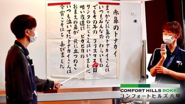 コンフォートヒルズ六甲（常勤）の介護福祉士求人メイン写真4