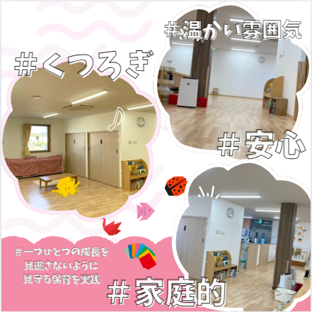 スクルドエンジェル保育園 南久保園（早番パート）の保育士求人メイン写真3