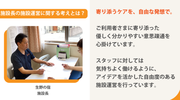 ヒューマンライフケア生野の宿（小規模多機能型居宅介護/副所長/正社員）の介護職求人メイン写真3
