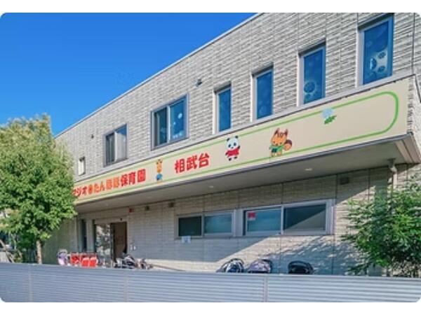 マジオたんぽぽ保育園 相武台（パート）の保育士求人メイン写真5