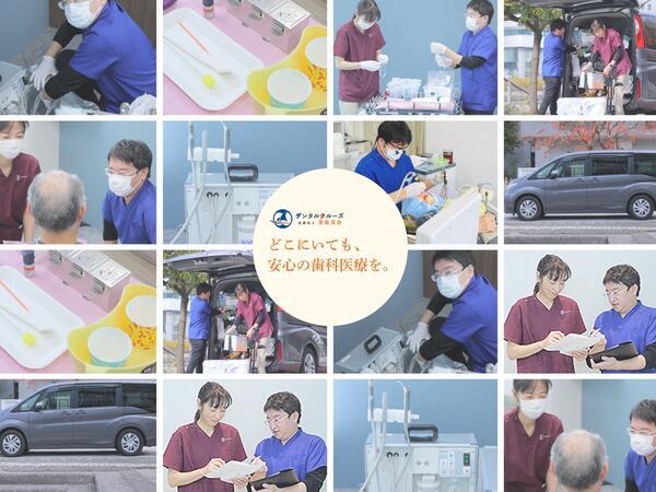 浦西にこにこ歯科（訪問専任歯科衛生士 / パート）の歯科衛生士求人メイン写真4