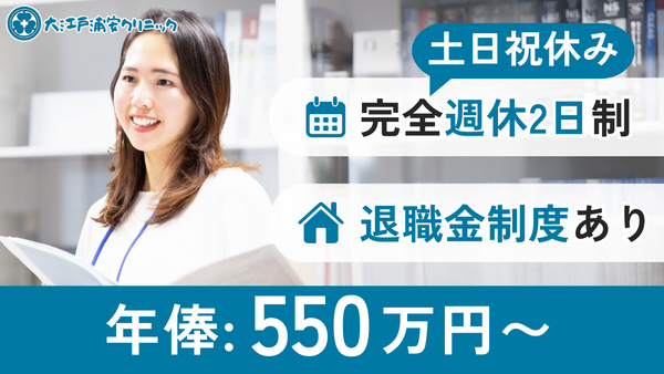 大江戸浦安クリニック（事務長候補 / 常勤）の医療事務求人の写真