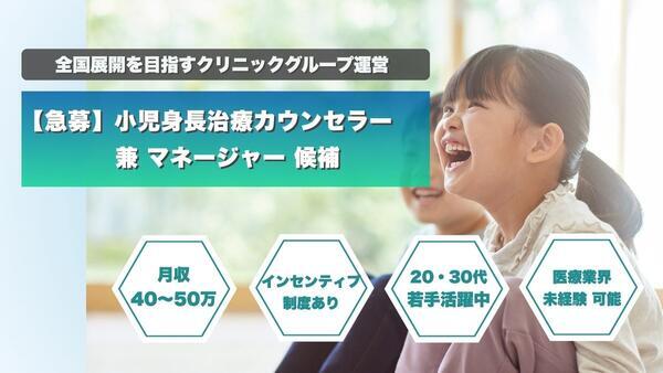 シン名古屋小児科クリニック（2026年春オープン / 常勤）の一般事務求人の写真