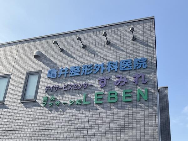 デイサービスすみれ（パート）の介護職求人メイン写真5