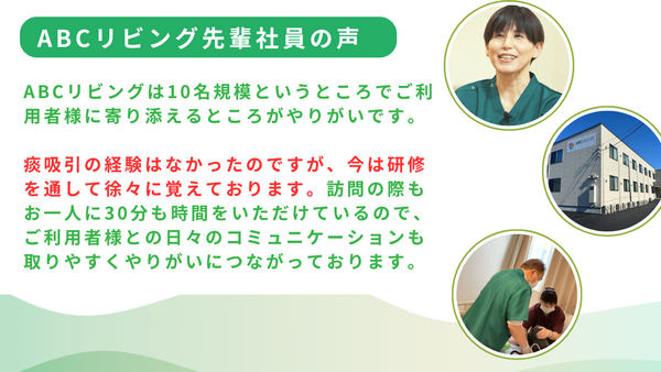 ABCリビング前橋青柳町（常勤）の介護福祉士求人メイン写真3