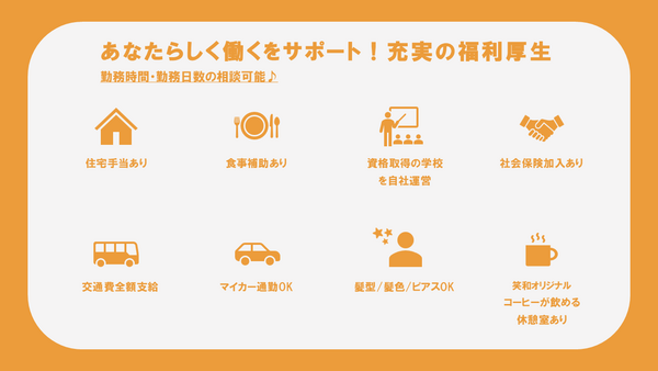 住宅型有料老人ホームナーシング笑和越戸（パート）の介護福祉士求人メイン写真4