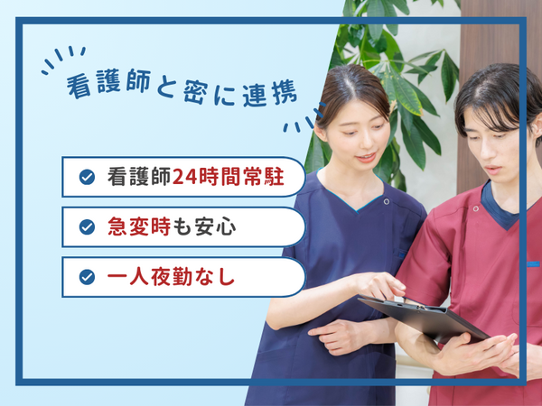 住宅型有料老人ホーム医心館 北上（常勤）の介護福祉士求人メイン写真3