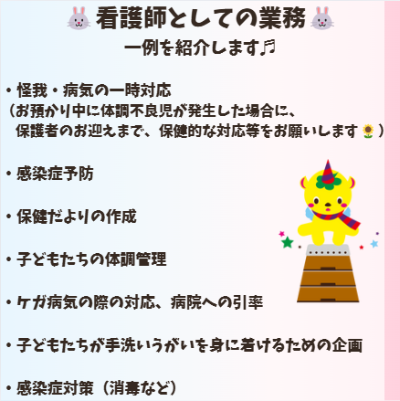 スクルドエンジェル保育園 南行徳園（看護師/パート）の看護師求人メイン写真3