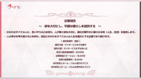 デイサービスきずな 旭ヶ丘（用務・昼食配送ドライバー/パート/通し）の送迎ドライバー求人メイン写真2