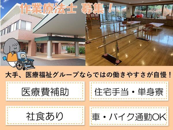 タムス介護医療院川口（常勤）の作業療法士求人の写真