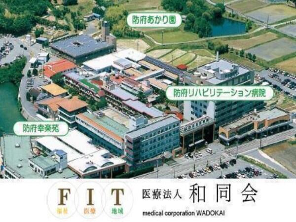 防府リハビリテーション病院（常勤）の管理栄養士求人の写真