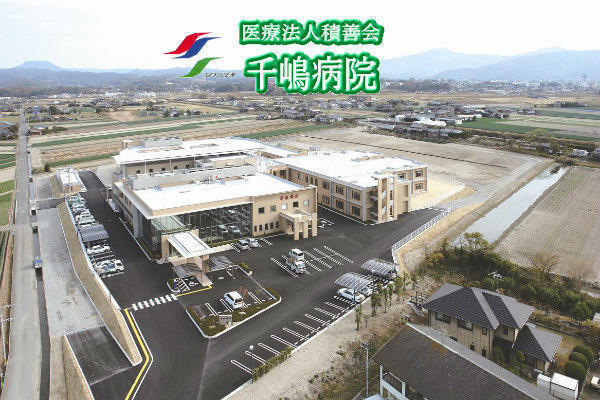 千嶋病院（常勤）の准看護師求人の写真