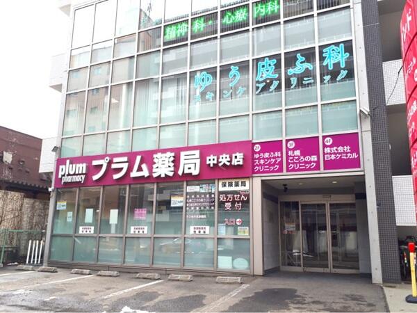 プラム薬局 中央店（調剤事務 / 常勤）の医療事務求人の写真