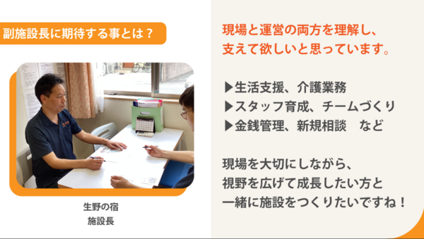 ヒューマンライフケア生野の宿（小規模多機能型居宅介護/副所長/正社員）の介護職求人メイン写真2