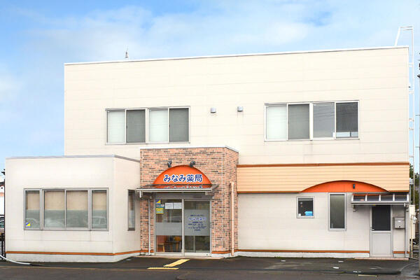 みなみ薬局（常勤）の薬剤師求人の写真