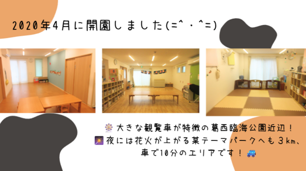 スクルドエンジェル保育園 猫実園（遅番パート）NLPの保育士求人メイン写真3