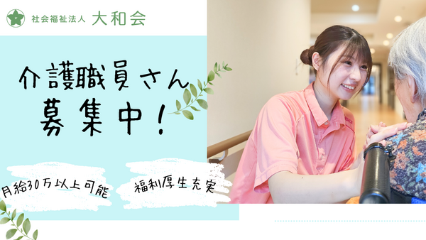 特別養護老人ホーム 新宿和光園（常勤）の介護福祉士求人の写真