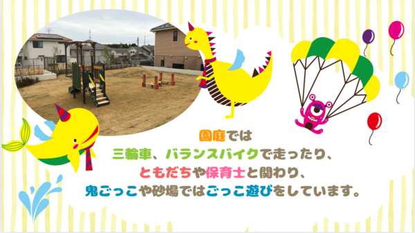 スクルドエンジェル保育園 もねの里園（常勤）の栄養士求人メイン写真4