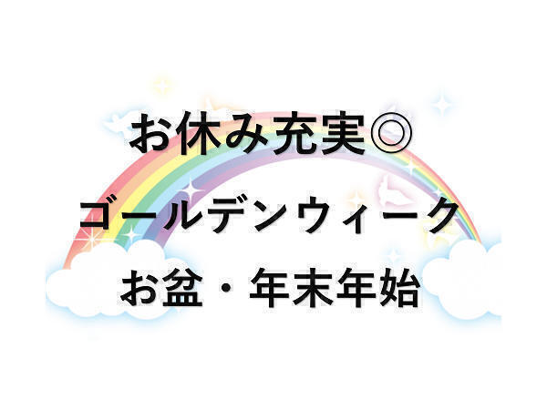 キッズサポートにじいろ入間（新卒/正社員）の理学療法士求人メイン写真4