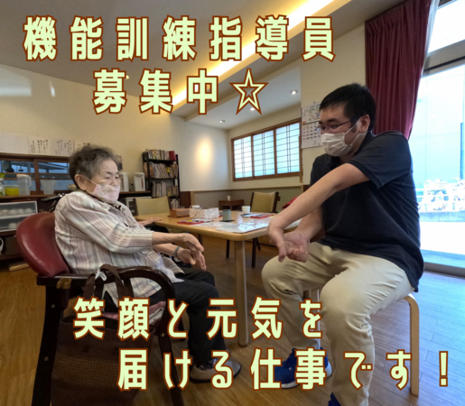 スマイル本町田（パート） の理学療法士求人の写真