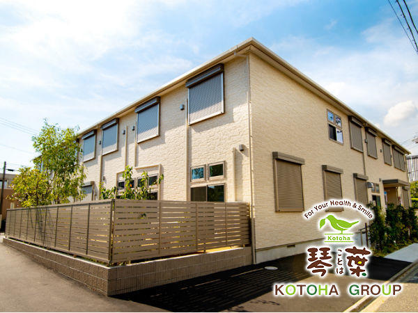 スローライフハウス琴葉 西の杜（施設長候補/常勤）の看護師求人の写真