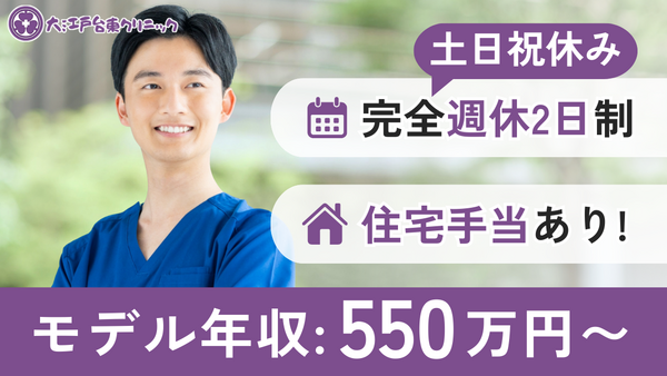 大江戸台東クリニック（救急救命士 / 常勤）のその他求人の写真