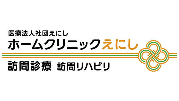 ホームクリニックえにし（施設訪問メイン / 常勤）の看護師求人メイン写真2