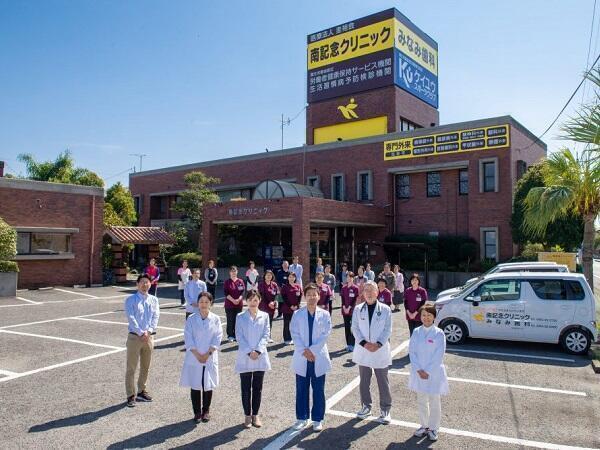 南記念クリニック（常勤）の医療事務求人の写真