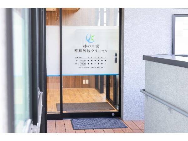 柿の木坂整形外科クリニック（パート）の医療事務求人メイン写真4