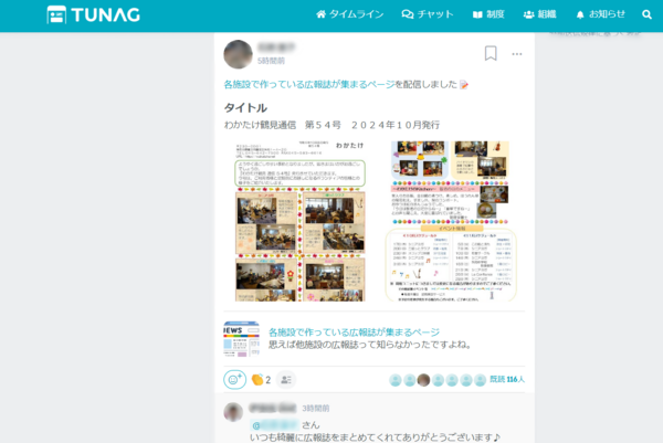 介護老人福祉施設 わかたけ新子安（非常勤）【2026年9月OPEN予定】の看護師求人サブ写真3