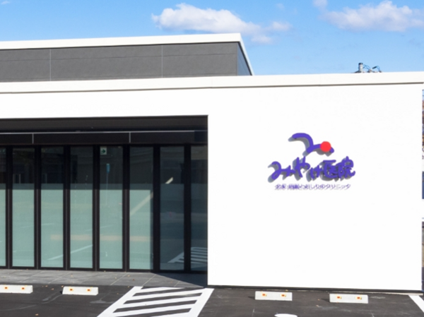 北見胃腸とおしりのクリニック　みやけ医院（パート）の医療事務求人メイン写真5