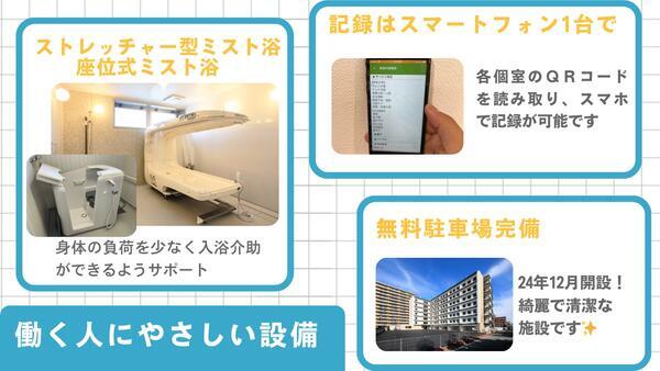 プライマリケアホームひゅうが熊本はません（常勤）の介護職求人メイン写真2