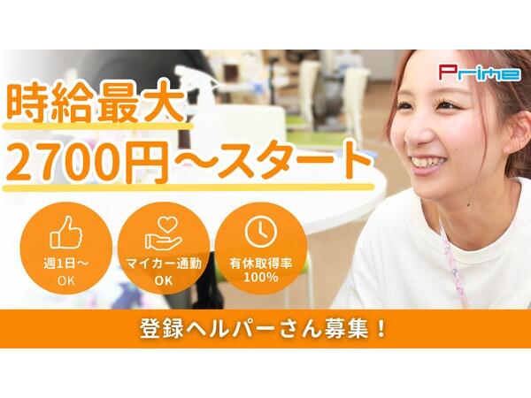 訪問介護ステーション アニモ（パート）の介護福祉士求人メイン写真1