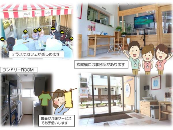 住宅型有料老人ホーム ラ・ソーラみのお牧落駅前（常勤）の介護職求人メイン写真2