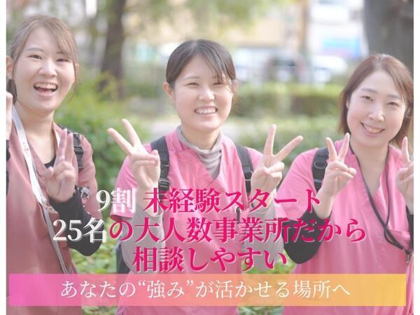 ユースタイルケア 中野 訪問看護 神宮サテライト（常勤）の看護師求人メイン写真3